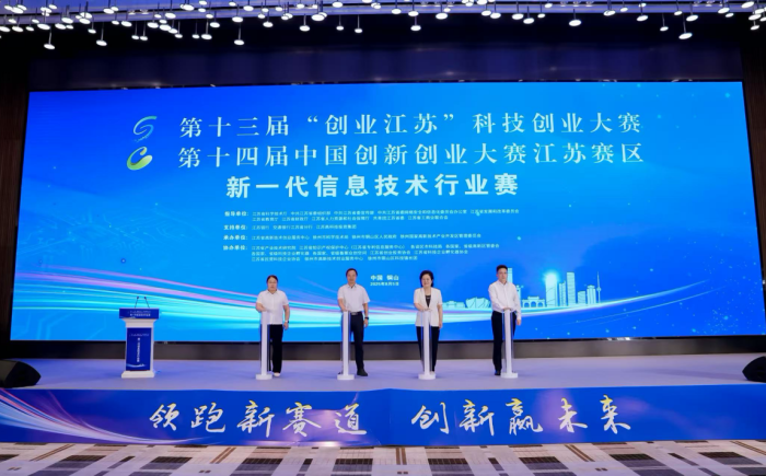 奇鼎科技 子公司參加第13屆”創業蘇州”科技創業大賽